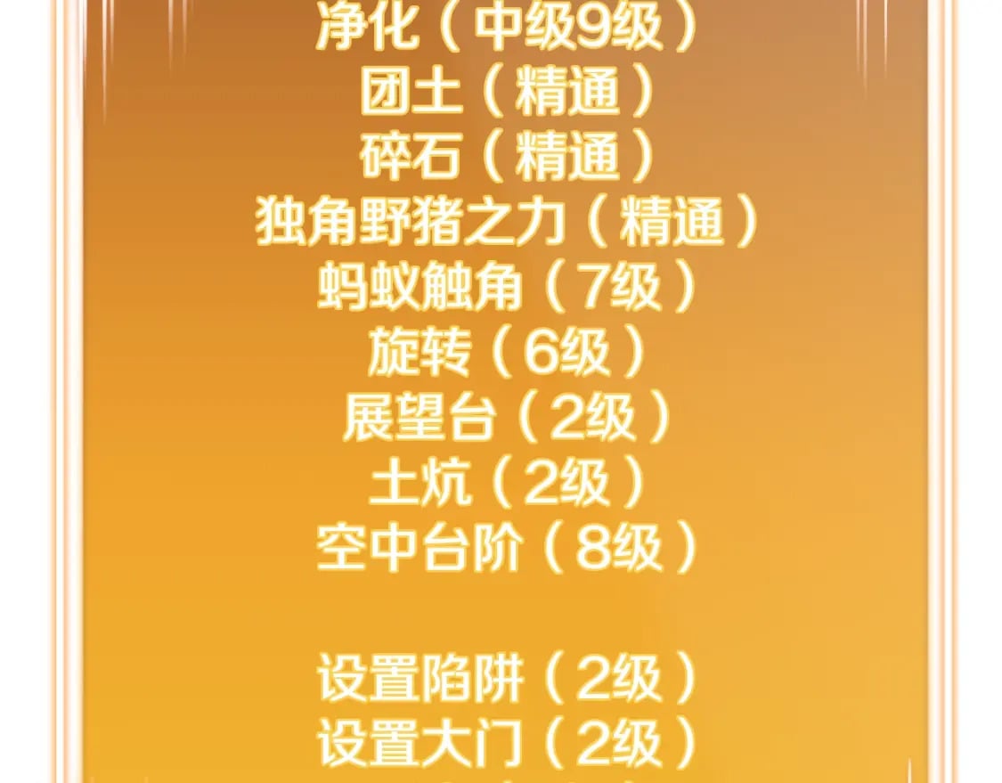 第164话 呜啊！魔法猫猫！mua！8