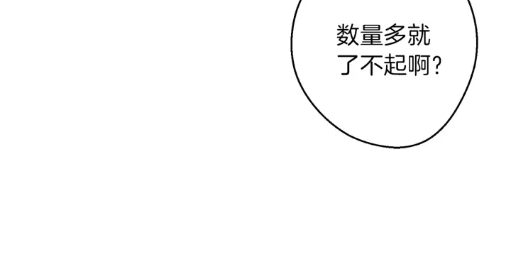 第45话 欢迎来到第四域！166