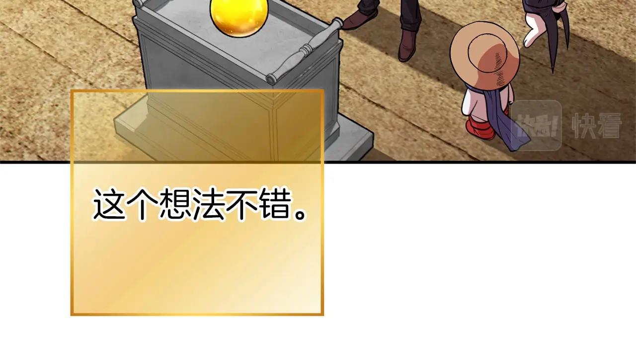 第114话 入侵神殿的玩家106