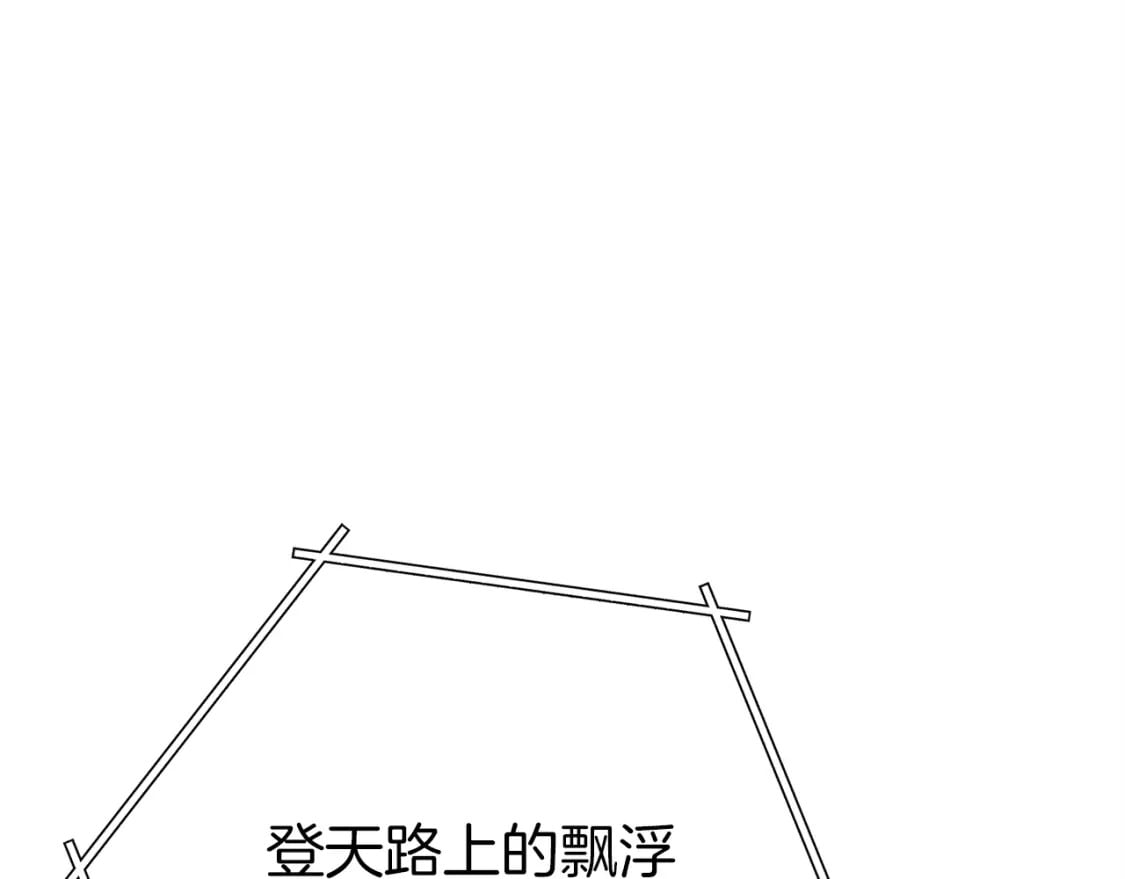 第146话 崩塌的空岛85