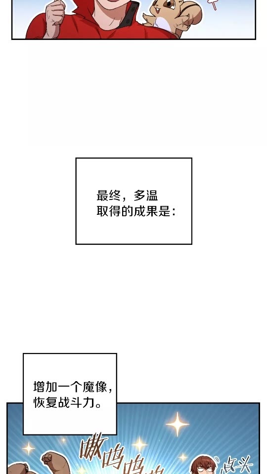 第24话 金石为开！22