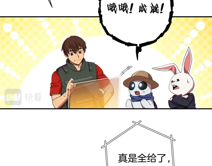 第83话 叹为观止！145