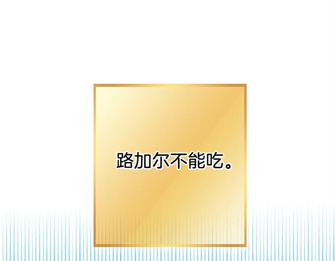 第147话 食神之力！12