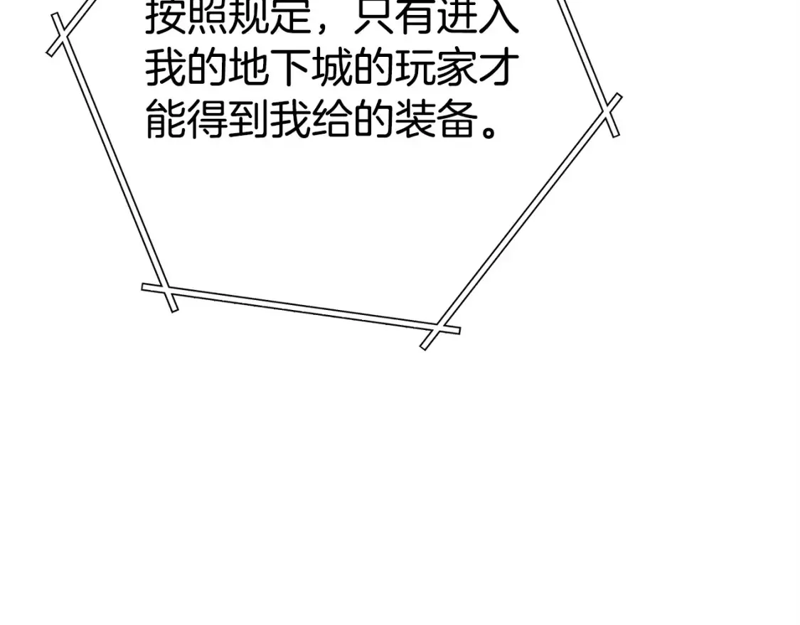 第138话 谁来管理第一域75