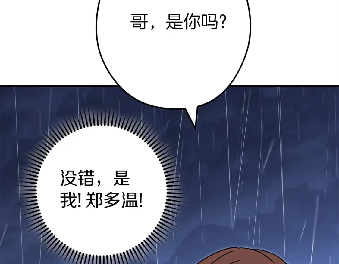 第147话 食神之力！219