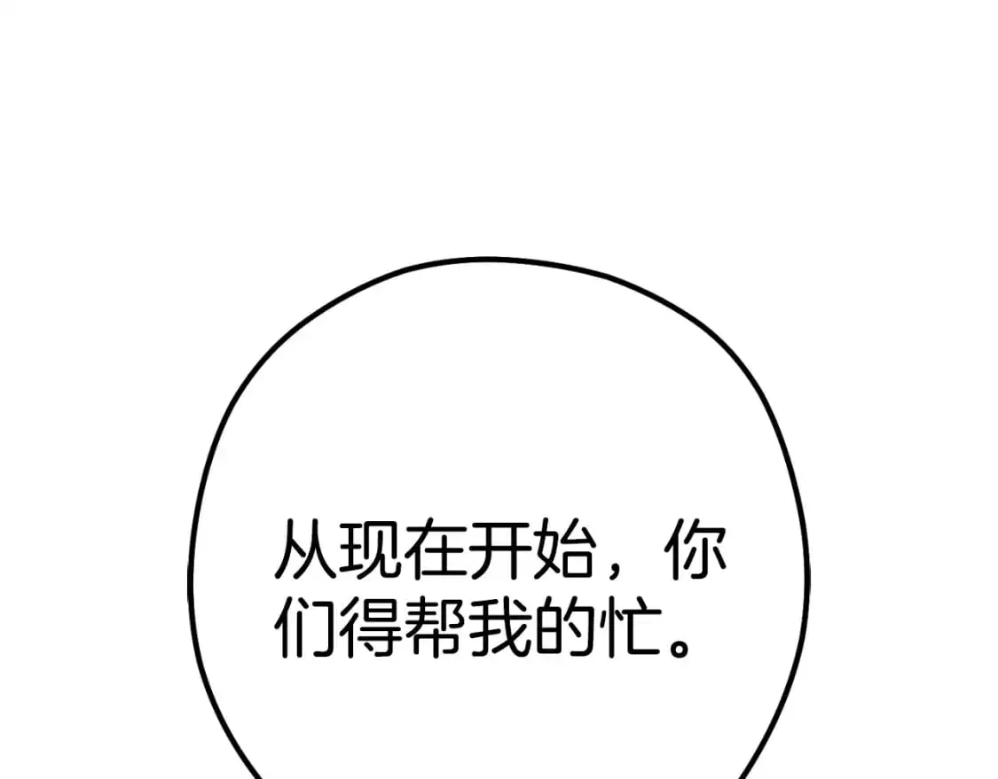 第182话 帮我找遗址191