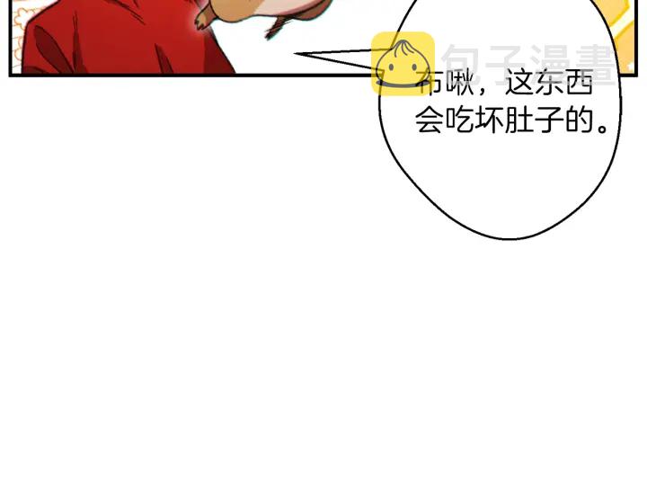 第45话 欢迎来到第四域！157