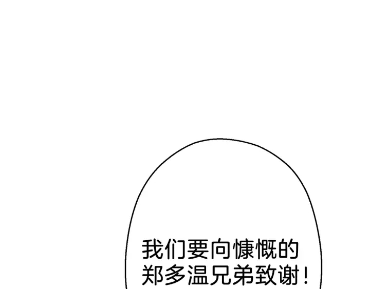第49话 传销（不是）鬼才90