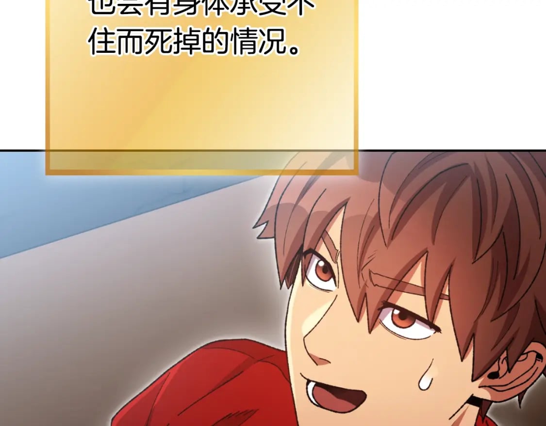 第163话 下次见245