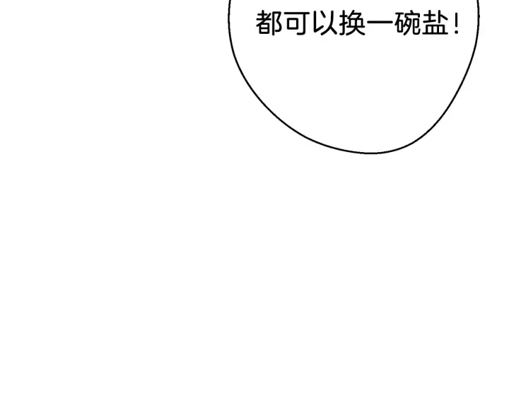 第50话 不讲武德？！9