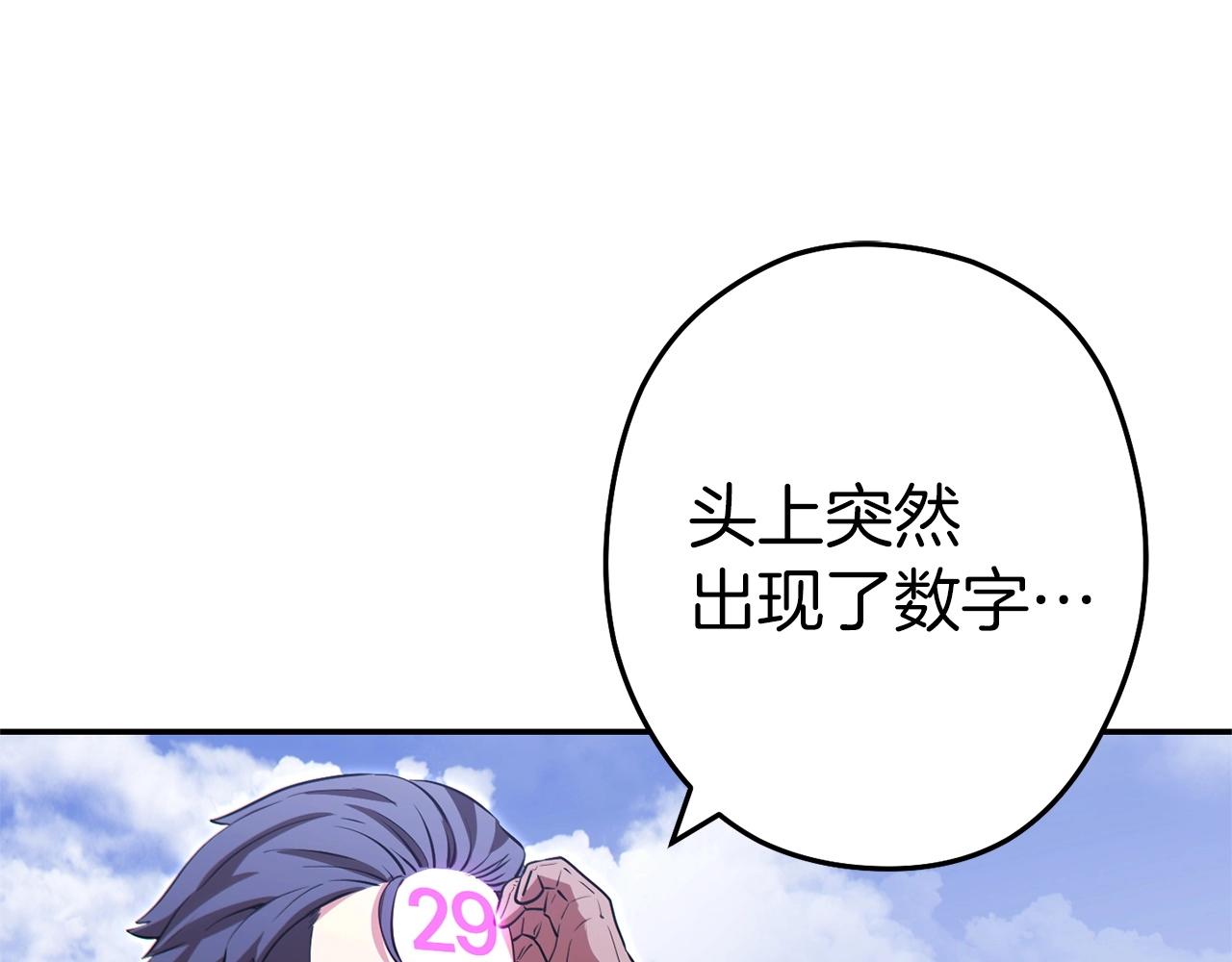 第124话 巴文超神啦！90