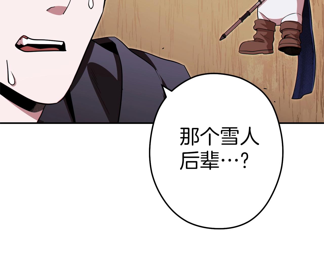 第117话 压迫感拉满了????202