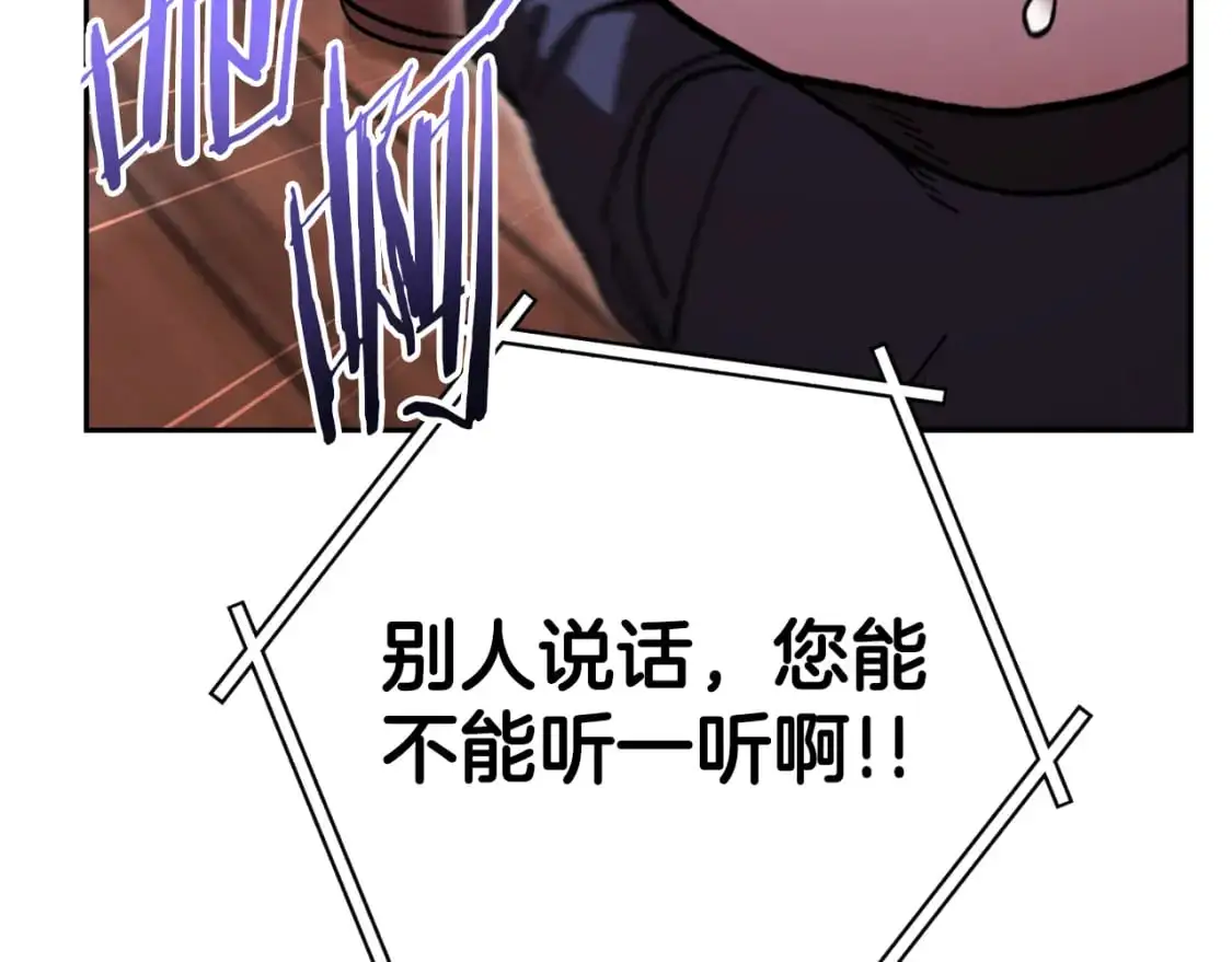 第178话 那个外号15