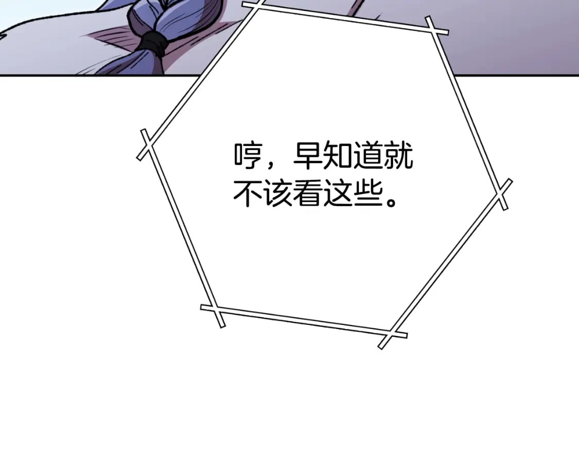 第171话 新技能，砍树185