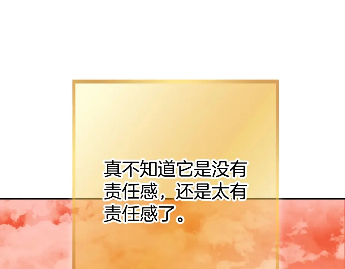 第138话 谁来管理第一域7