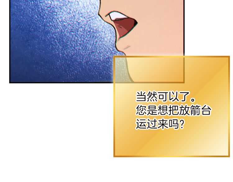 第43话 大门设置！82