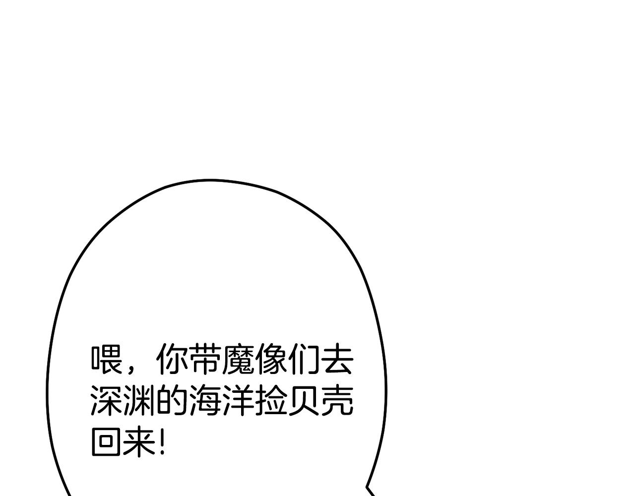 第110话 暗中的敌人142