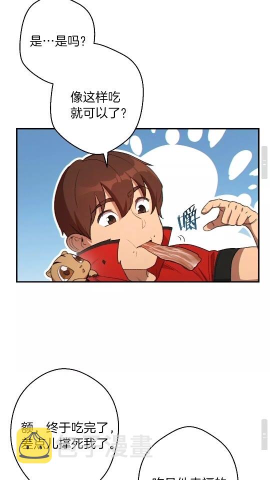 第29话 第四域62
