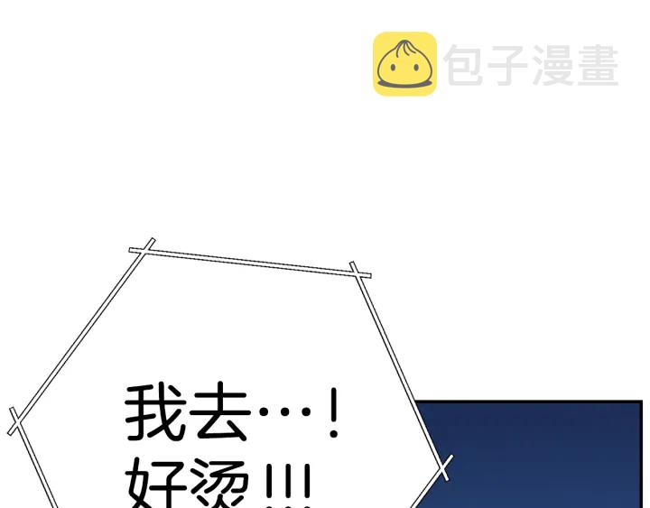 第67话 松鼠外交官！27
