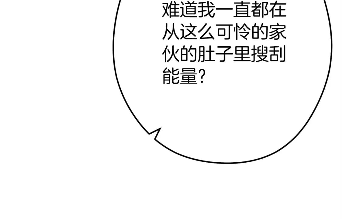 第147话 食神之力！207