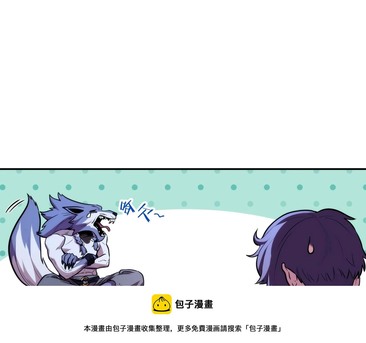 第134话 第三阶段小助手99