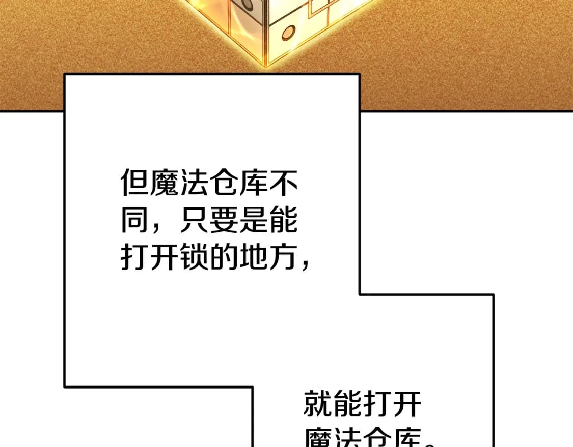 第155话 开挂玩家砍瓜切菜48