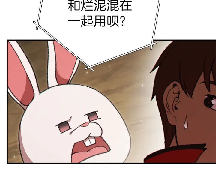 第60话 干饭主仆干饭魂！71
