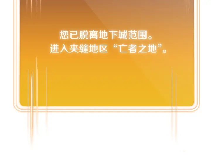 第45话 欢迎来到第四域！107