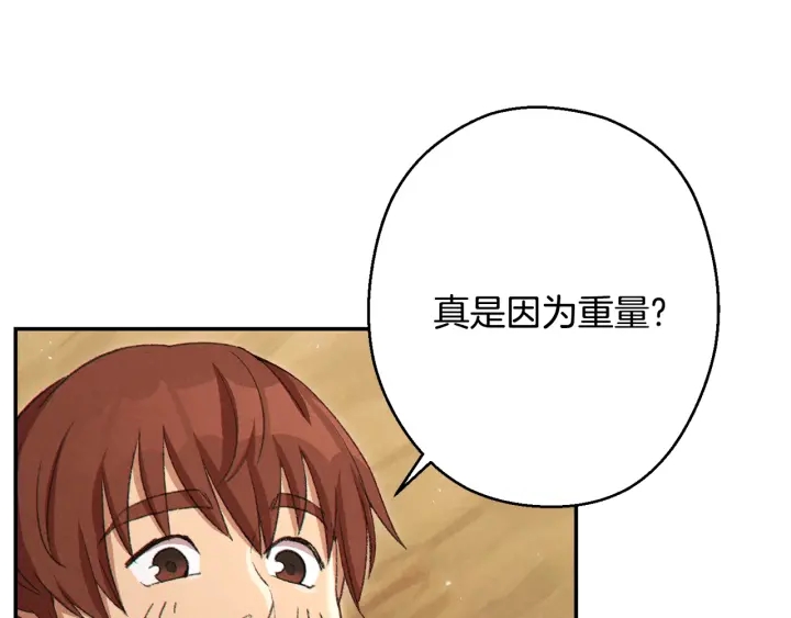 第82话 地下城在观察你149