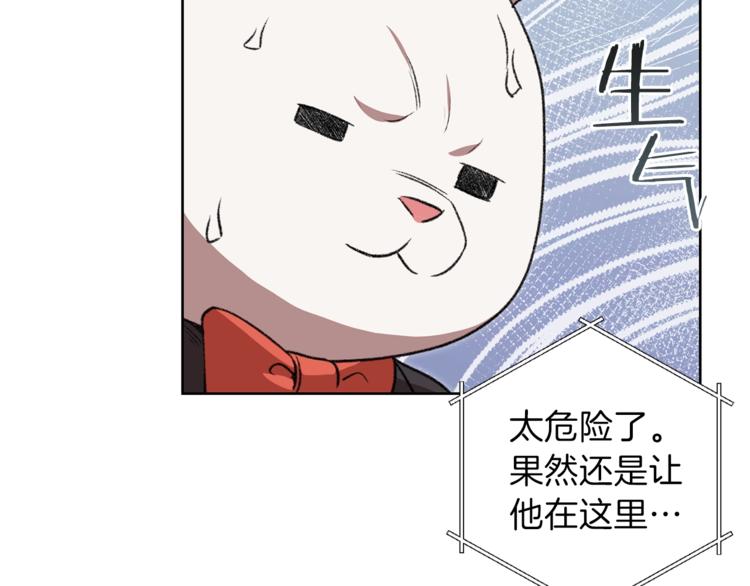 第5话 新的成就已达成！93