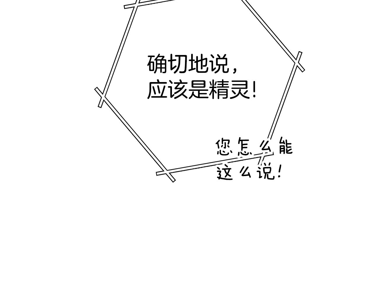 第101话 装腔作势的狮子139
