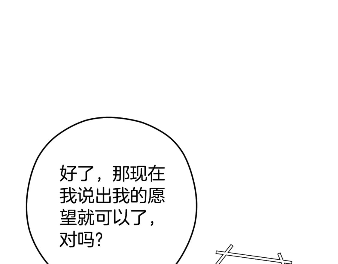 第169话 召唤大狼狗！100