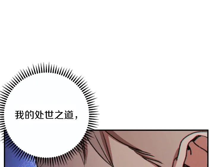 第47话 绿茶老年人8