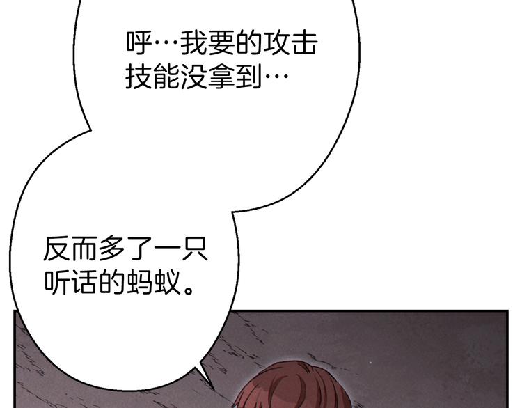 第70话 你在教我做事啊？6