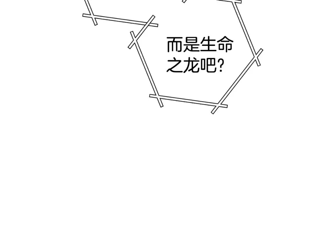 第192话 消灭终极龙51