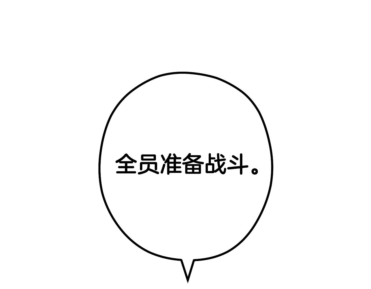 第137话 什么？你让我管理第一阶段？31