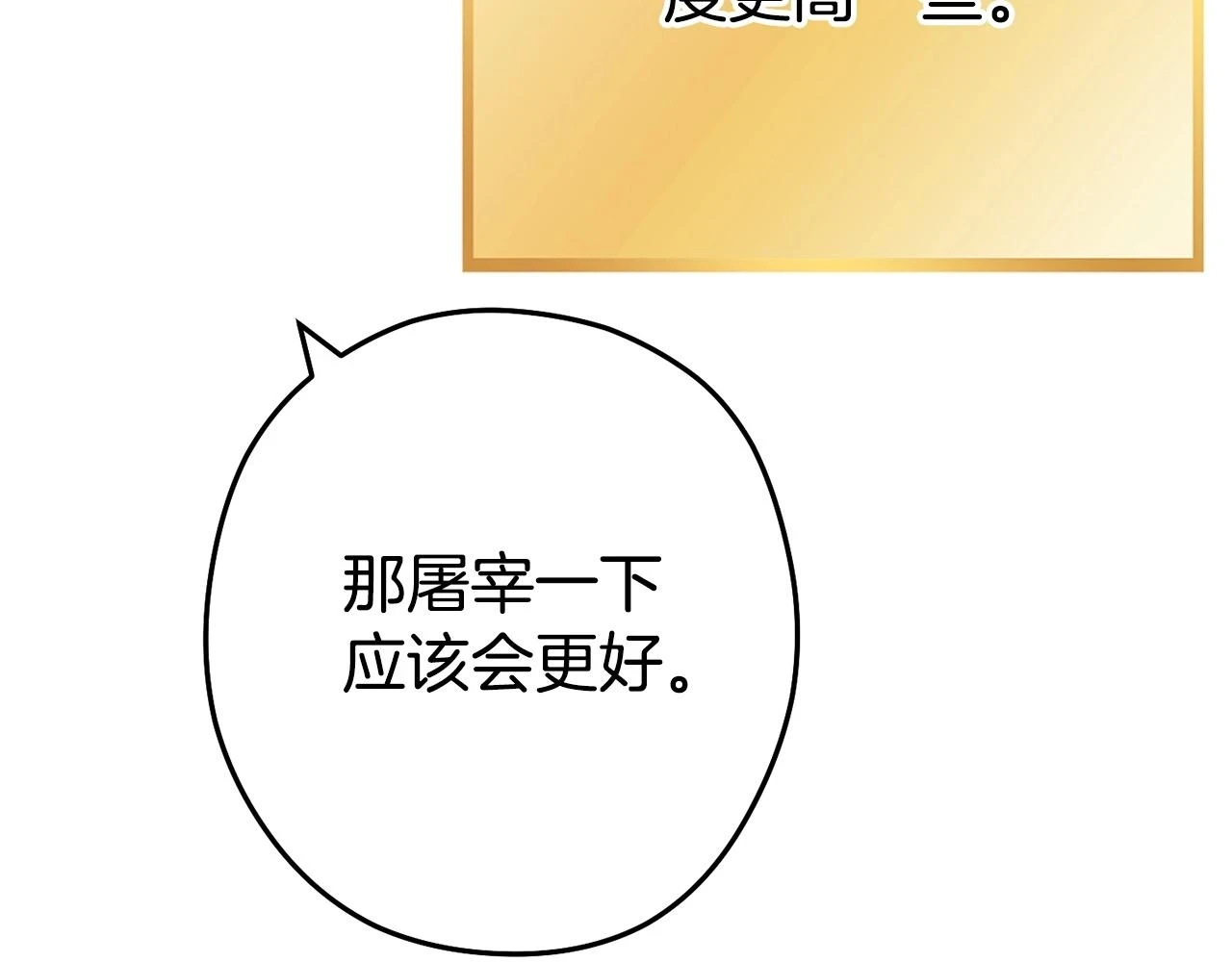 第141话 第一域大变样36