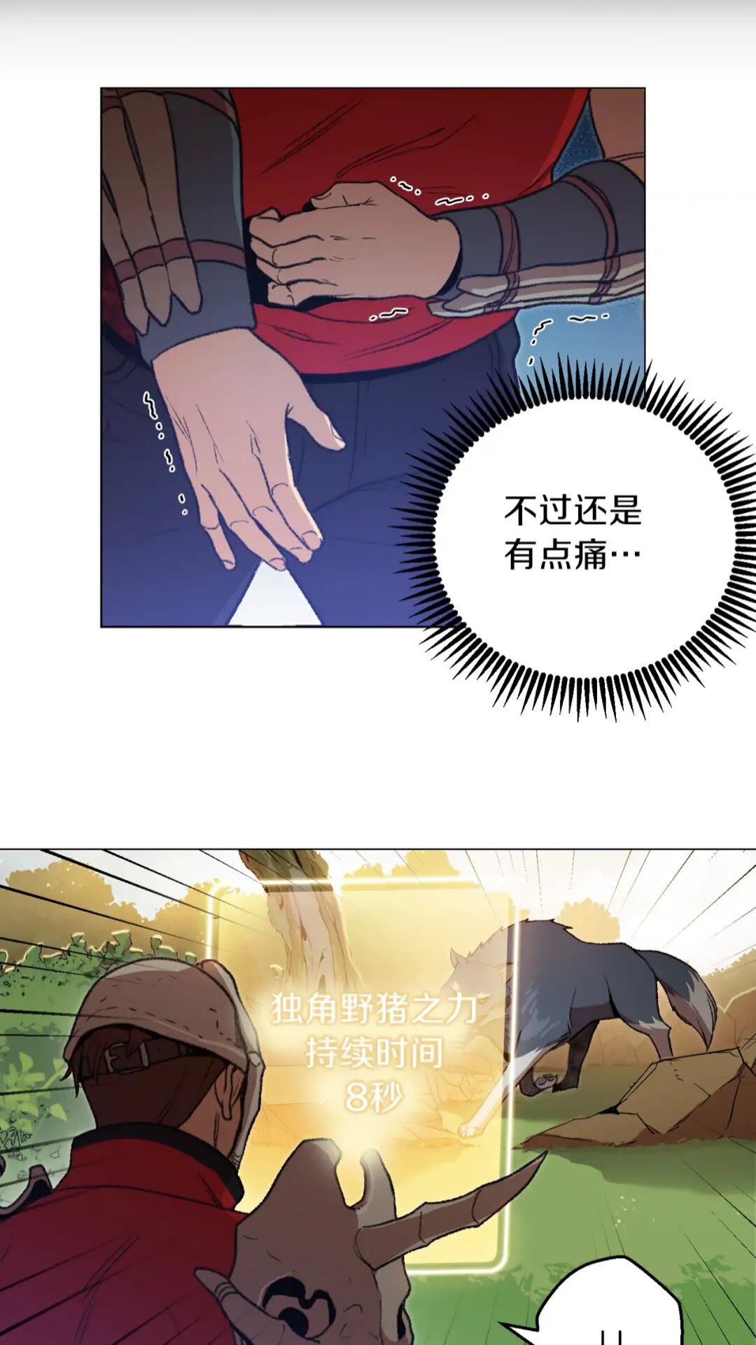 第14话 气急败坏的兔子14