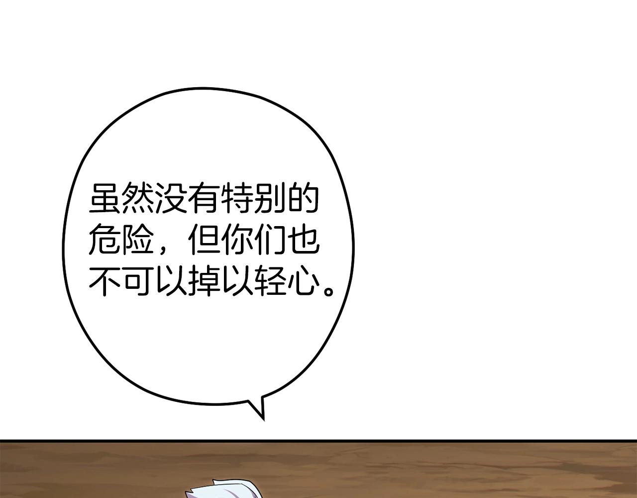 第116话 进击的玩家74
