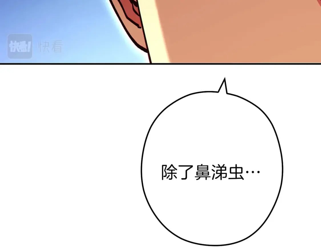 第144话 毒龙钻！87