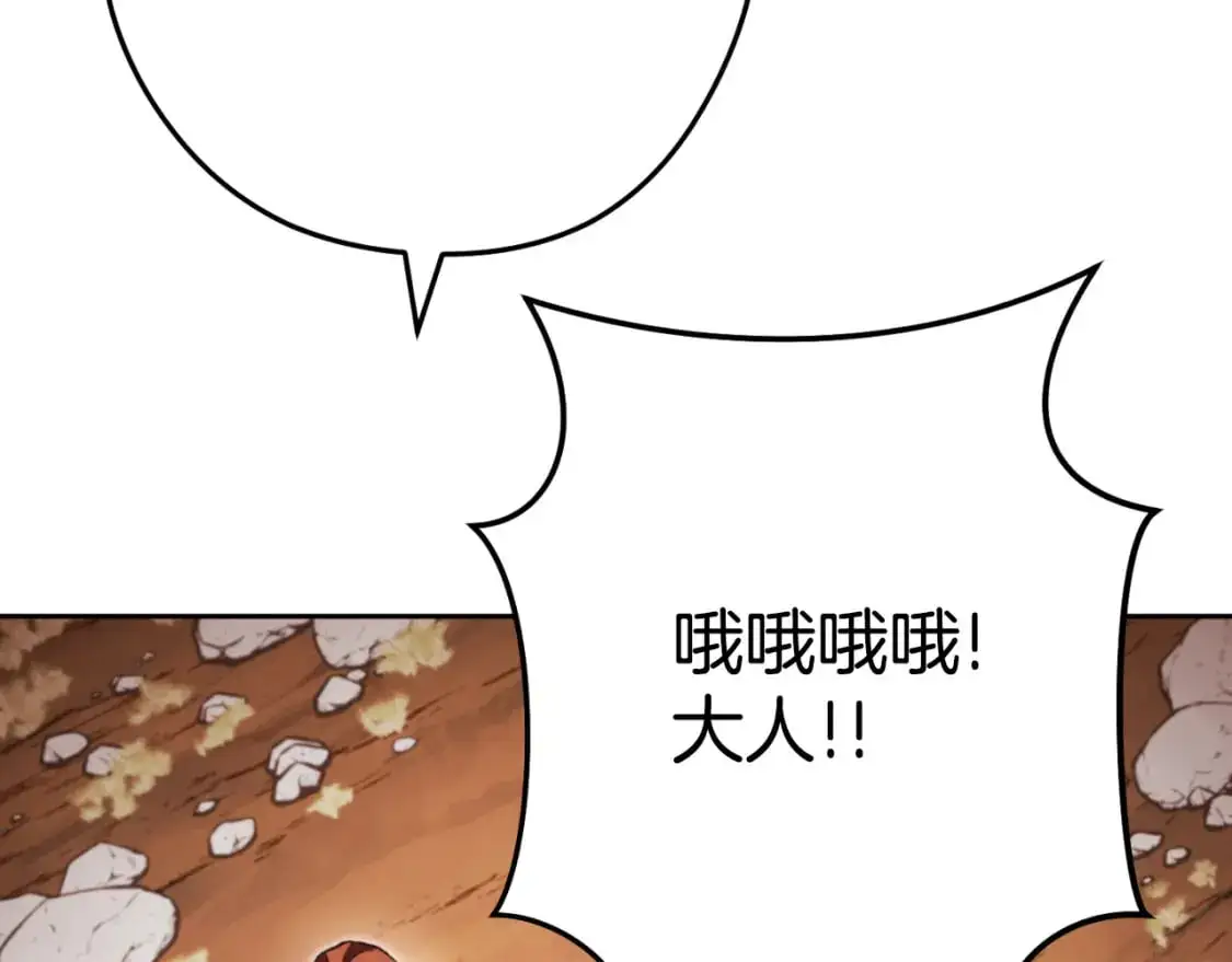 第182话 帮我找遗址181