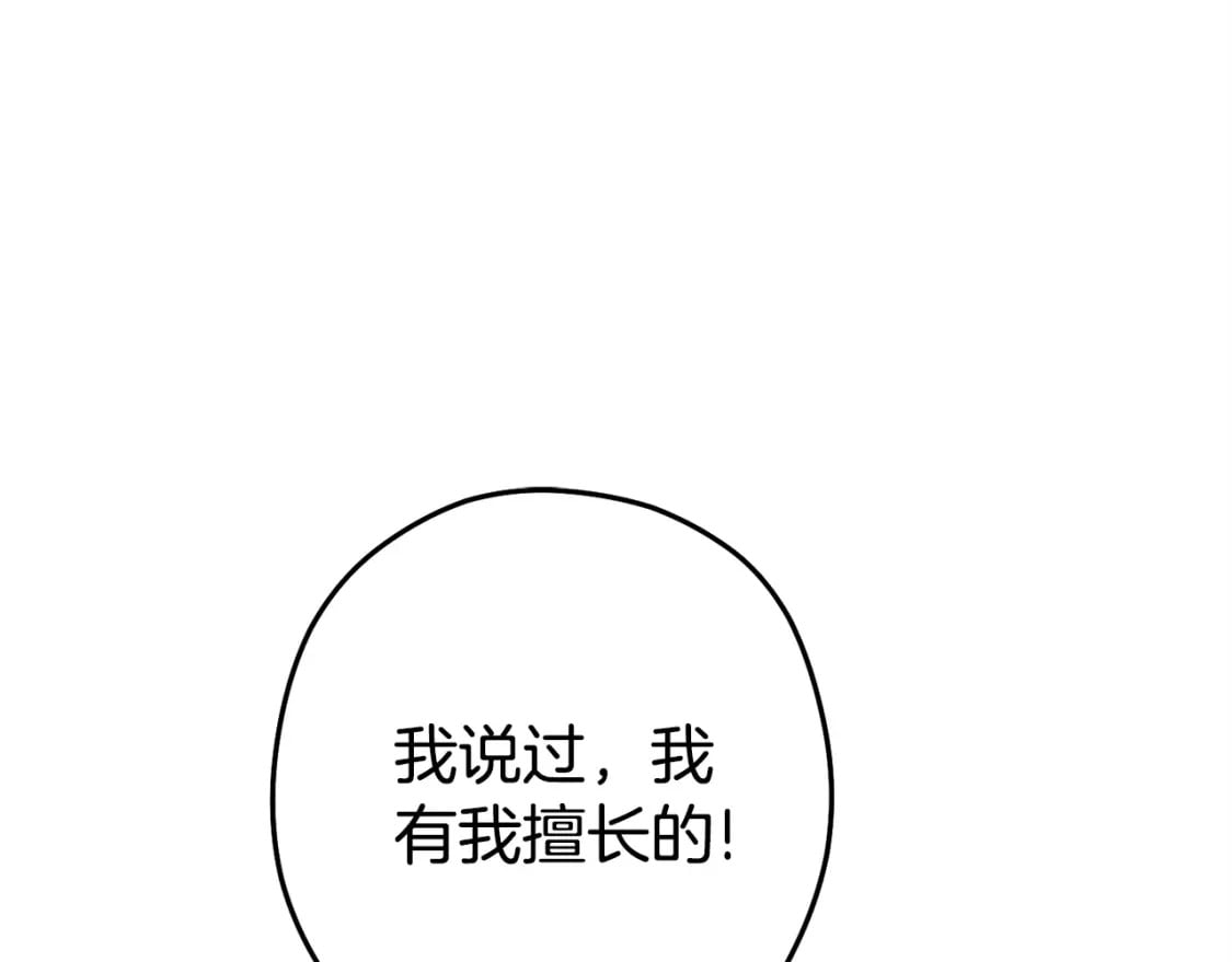 第150话 骷髅龙204