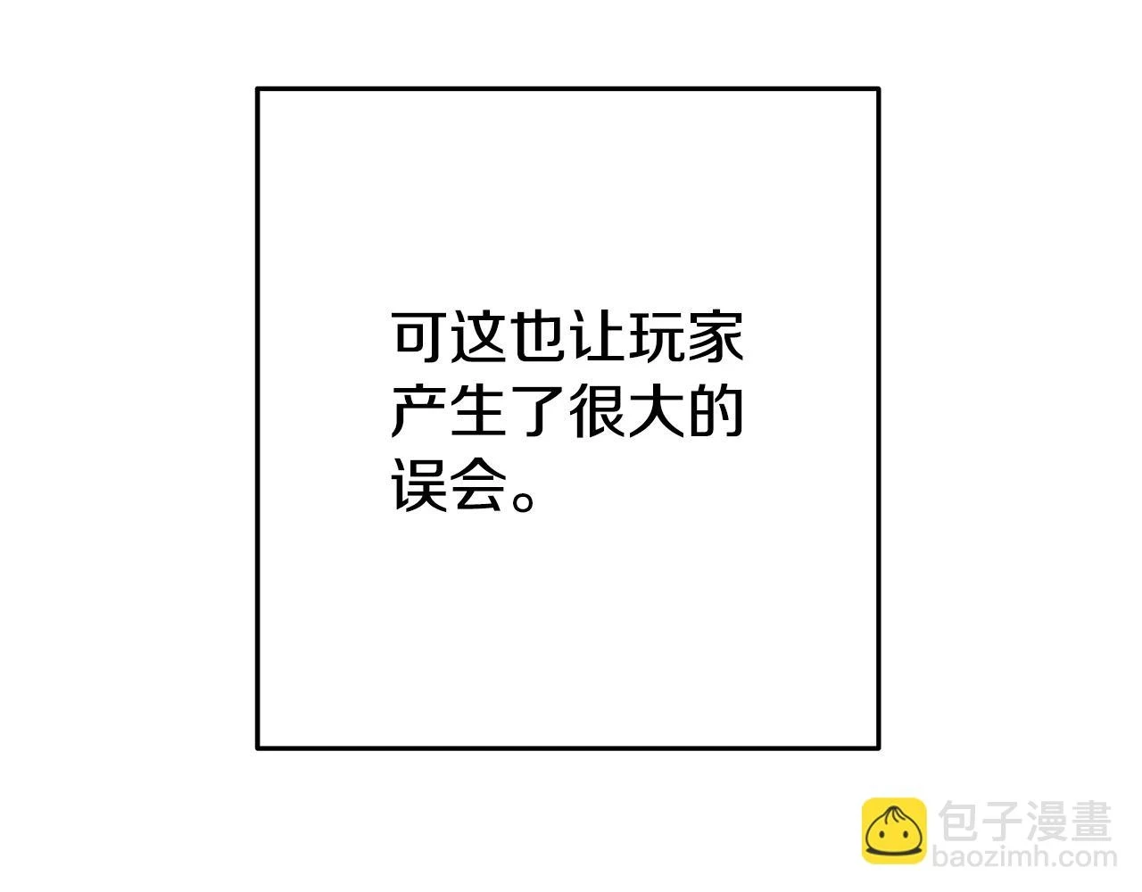 第141话 第一域大变样77