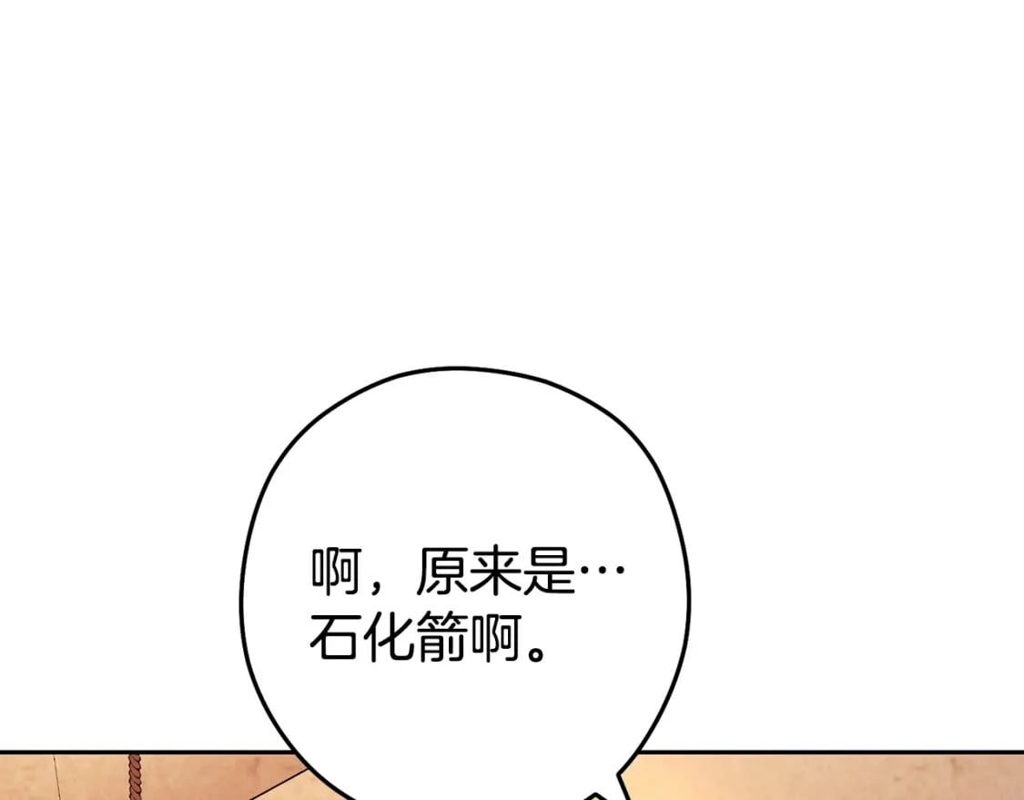 第159话 光头：我是个配角啊！22
