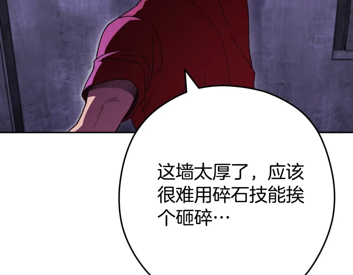 第163话 下次见104