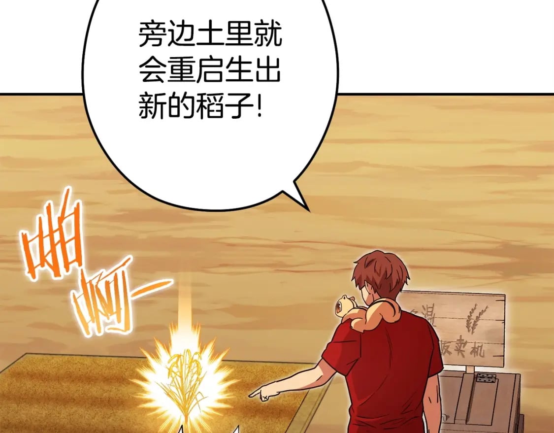 第152话 大家好，我是多温138