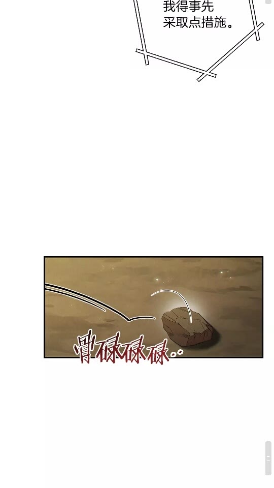 第37话 兔子的史诗技能！23
