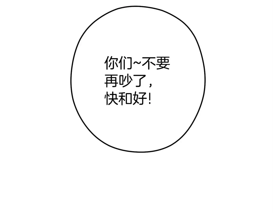 第129话 身世成谜的兔子207