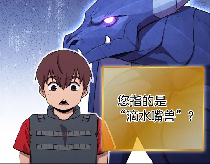 第82话 地下城在观察你94