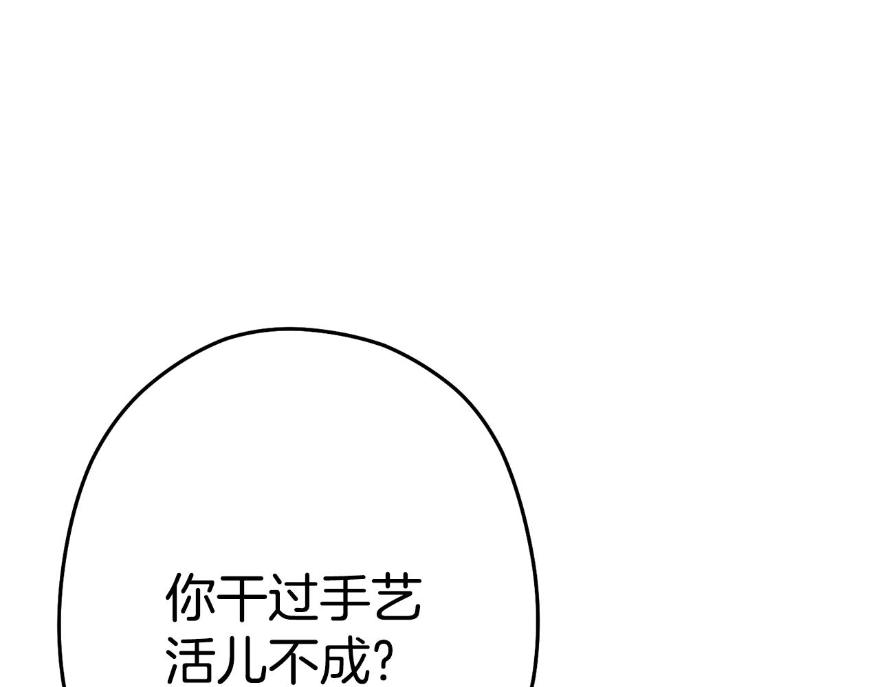 第95话 铁甲守卫76